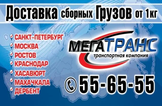 Мэджик транс уфа. Автокинг каспийск. Каспийск транспортные компании. Город каспийск республика дагестан. Мейджик транс транспортная компания.