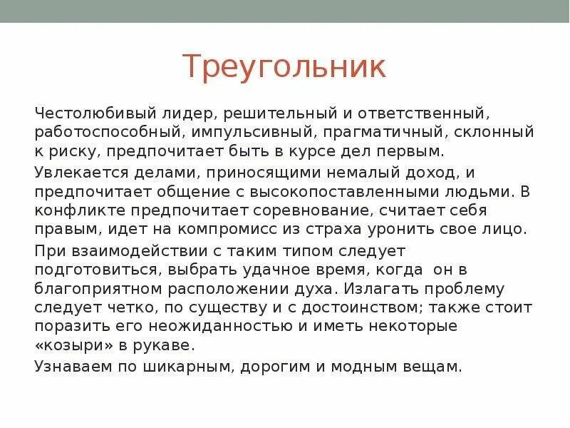 Чистолюбивый или