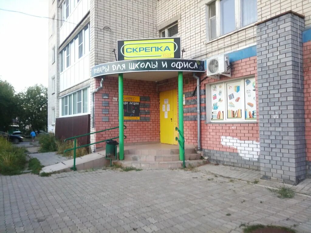 название канцелярского магазина. скрепки 27 мм "fregatte". скрепка 52 канцтовары. ленина 163 магазин приколов. ул ленина 163 бор.