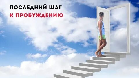 Последний шаг песня