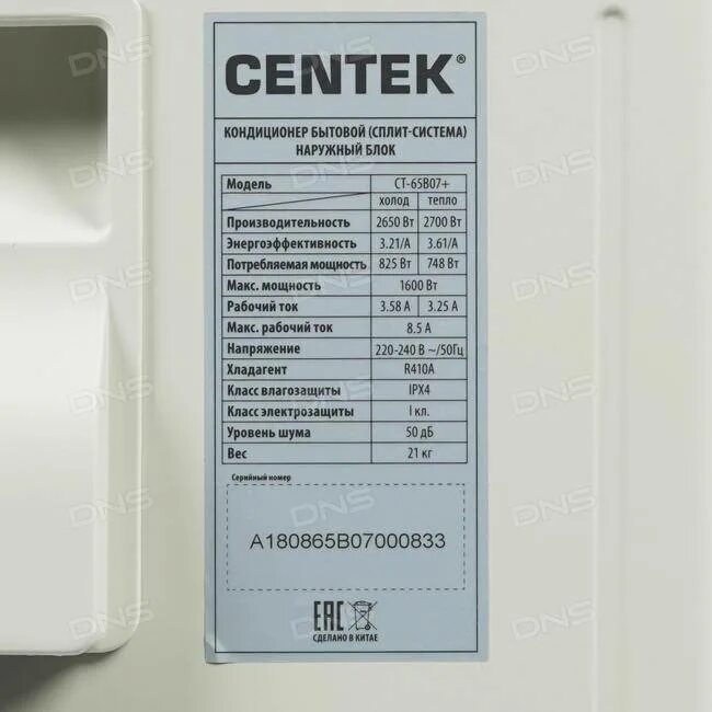 Сплит система centek ct 65b09. Centek ct-65d12. сплит система синтек f 07. кондиционер centek ykr-h/502e. сплит система centek ct-65x09.