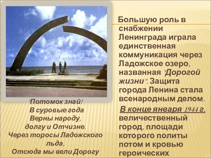 Потомок знай