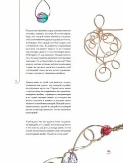 Проволока книги