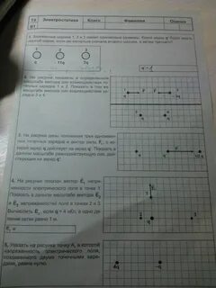 Физика 25 задание