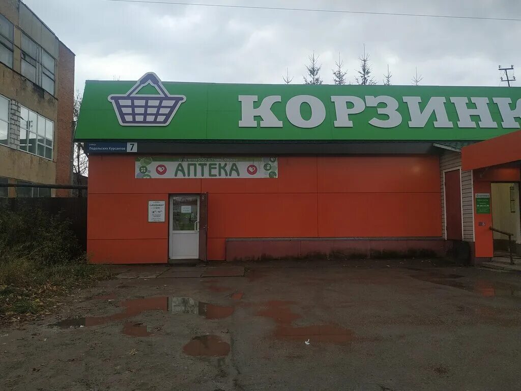 московская 37 малоярославец. московская 16 малоярославец аптека. центральная аптека малоярославец. аптека 1 малоярославец. малоярославец аптека улица московская.