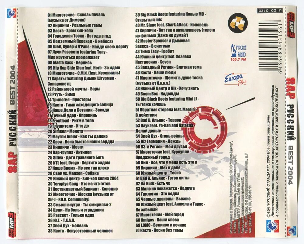 певец tarkan dudu. группа бутырка 2005. шансон золото шансона. музыка бесплатная 2004 год. музыка бесплатная 2004 год.