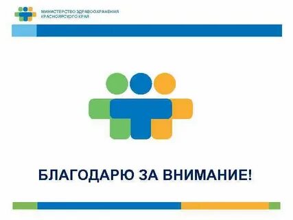 Минздрав края сайт