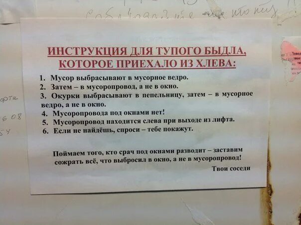 Отучить как писать