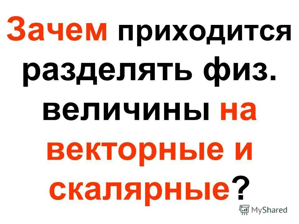 Придется почему е. Придется почему е