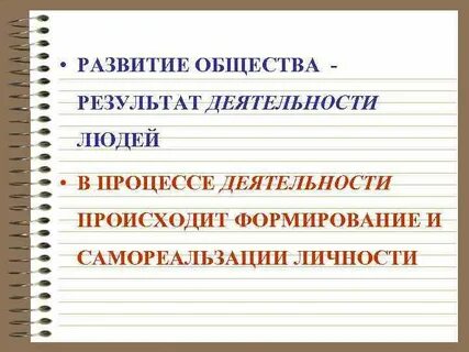 Вид деятельности который возникает в процессе