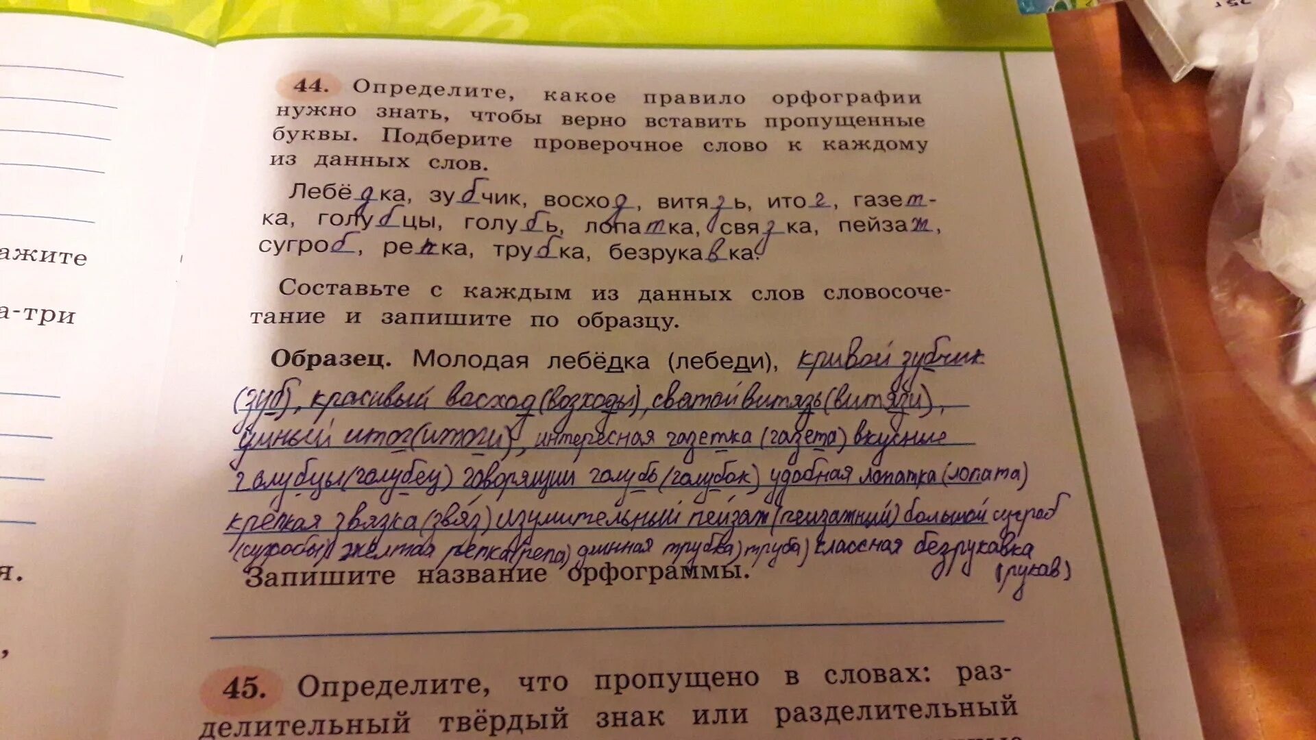 Прочитайте подчеркните орфограммы. Подчеркнуть орфограммы в тексте. выделить орфограммы в словах. подчеркните орфограммы в тексте. подчеркнуть орфограмму в слове.