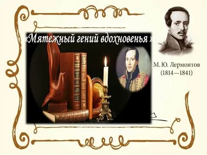 Мятежный князь