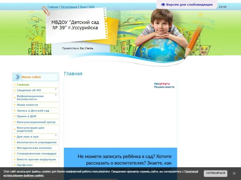 Школа 40 киров электронный дневник город. Школа 40 киров электронный дневник город. Электронный журнал. Школа 40 киров электронный дневник город. Электронный дневник пользователи.