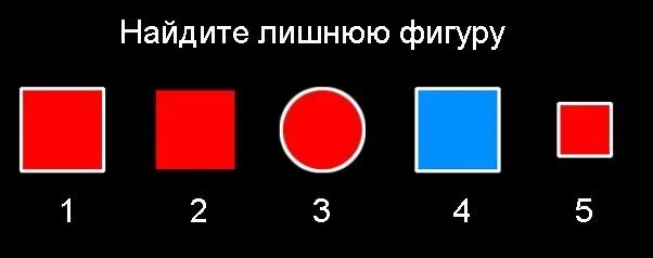 Найдите лишнюю фигуру. Головоломка Найди лишнюю фигуру. Загадка Найди лишнюю фигуру. Найдите и исключите лишнюю фигуру. Включи 4 видишь