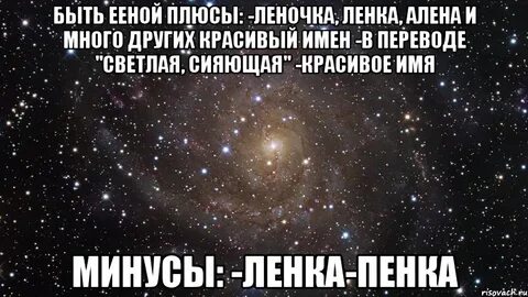 Ленка с другом