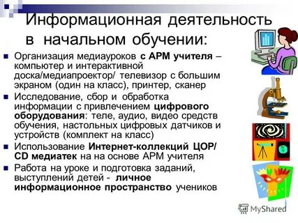 Арм уик