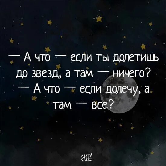 А что если долетишь до звезд а там ничего. Маленькое ничто 5. Демотиваторы самые злобные. Из плана лечь на пол и прокачать. Маленькие победы тоже победы юмор.