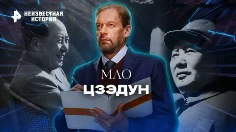 Неизвестная история на рен тв