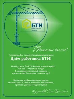 Бти телефон для справок