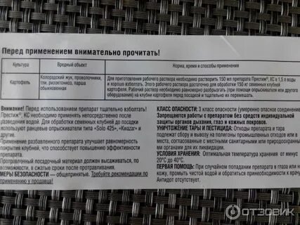 Индиго кс инструкция по применению