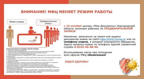 Мфц можно посещать