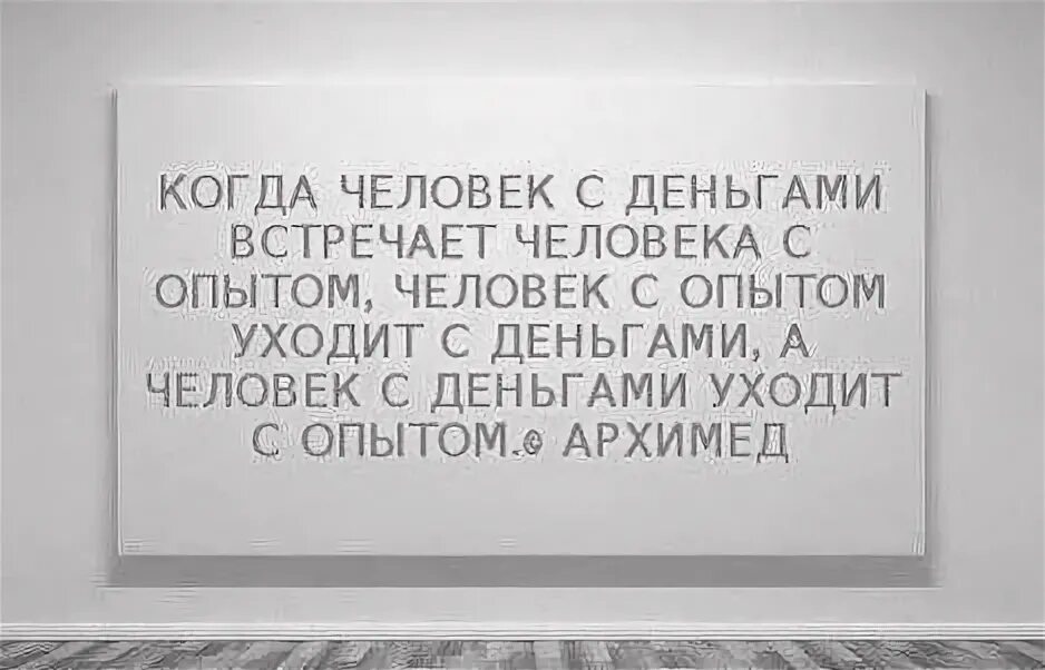 уходить опыт. не бойся кого то потерять. меня встречают с деньгами. когда человек с опытом встречает человека. красивый внутренний мир.