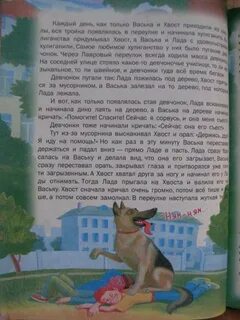 Остер как получаются легенды текст распечатать