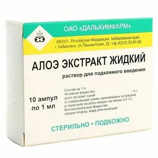 Алоэ жидкое инструкция
