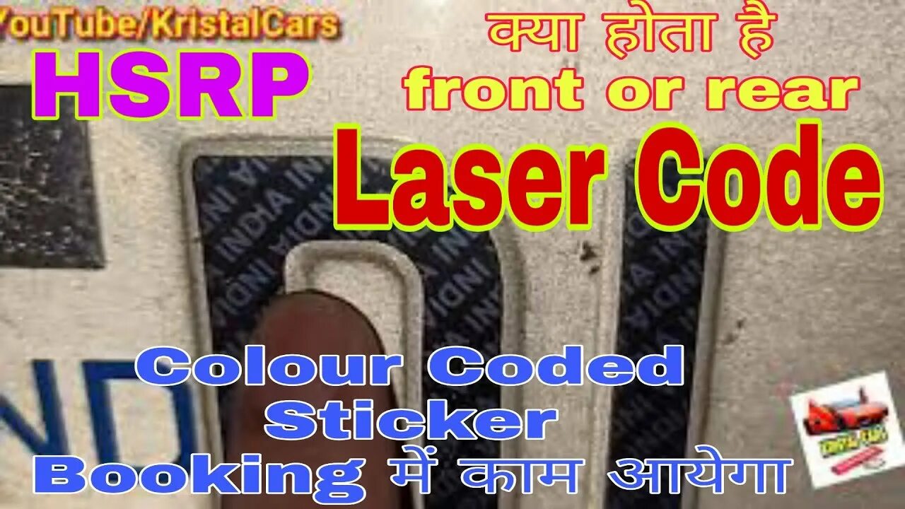 Lasers codes