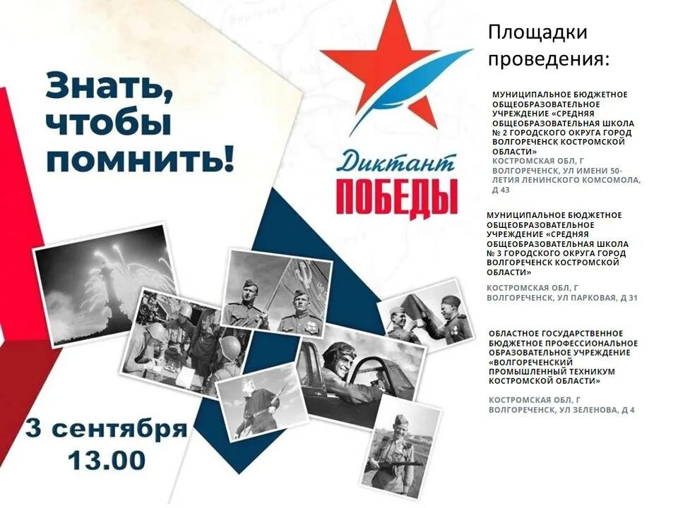 Диктант победы 2025 что это. Диктант победы 2025 год. диктант победы 2025 логотип. эмблема диктанта победы 2025. международный исторический диктант победы.