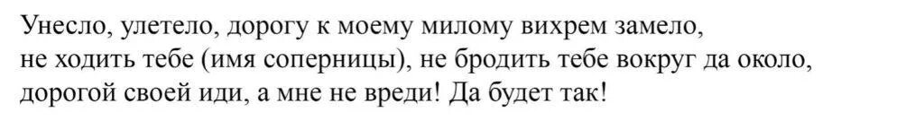 Отворот на убывающую. Заговор от соперницы на убывающую луну. молитва от соперницы очень сильная без имени. на какую луну можно убрать соперницу. рассорка на соперницу в домашних условиях на расстоянии.