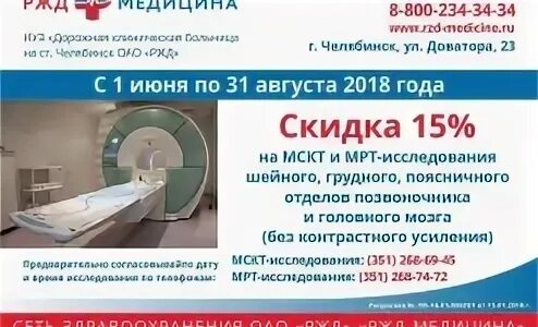 Мрт в северодвинске адреса