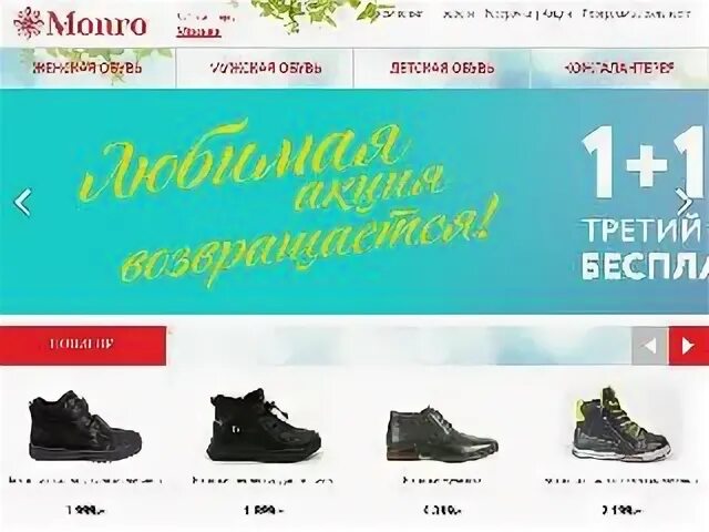 Робек пышма. Робек верхняя пышма. магазин робек верхняя пышма каталог. я расту верхняя пышма интернет магазин. монро или робек появились в верхней пышме.