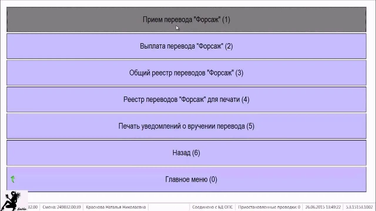 Программа ЕАС. Программа ЕАС ОПС. ЕАС почта России.