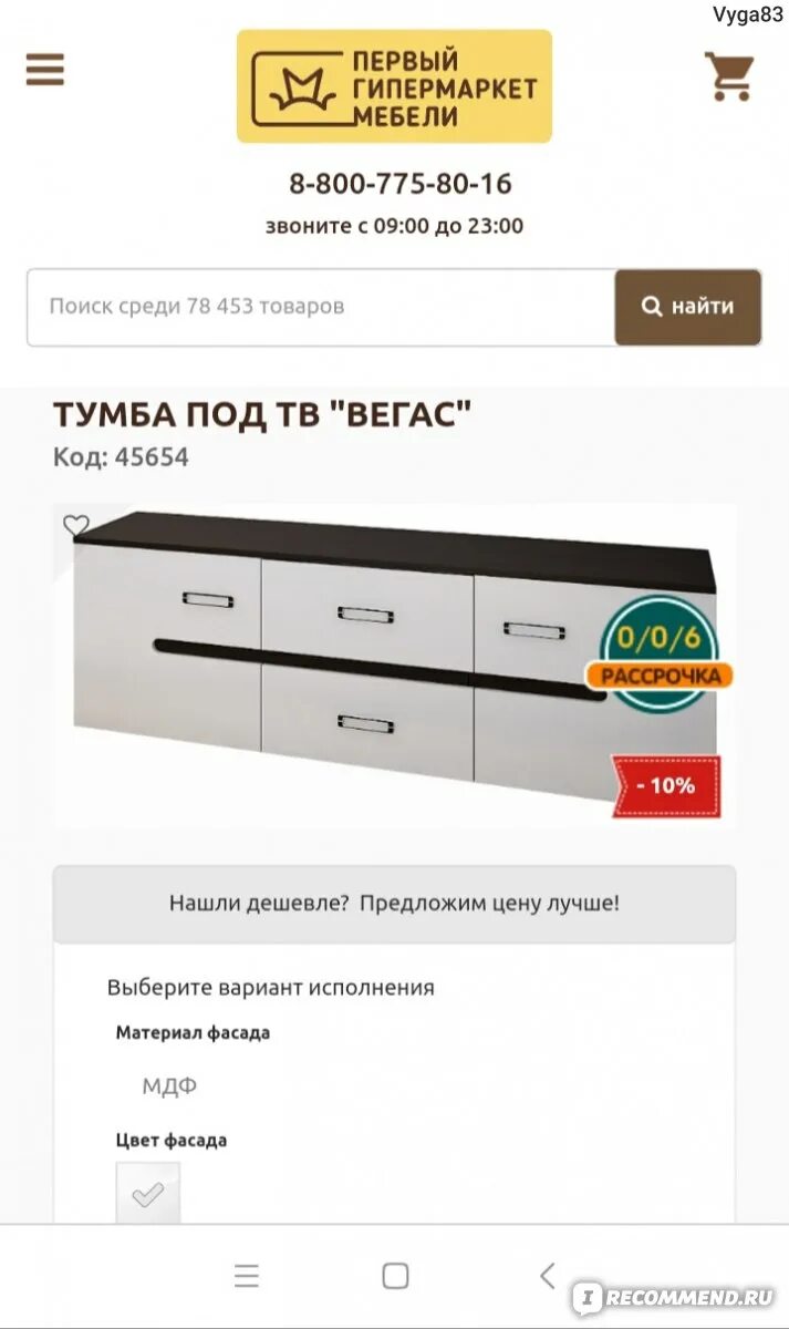 Первый гипермаркет. Первый гипермаркет мебели каталог. Мебель новоорск. Первый гипермаркет мебели екатеринбург. Мебельный центр парус иркутск.