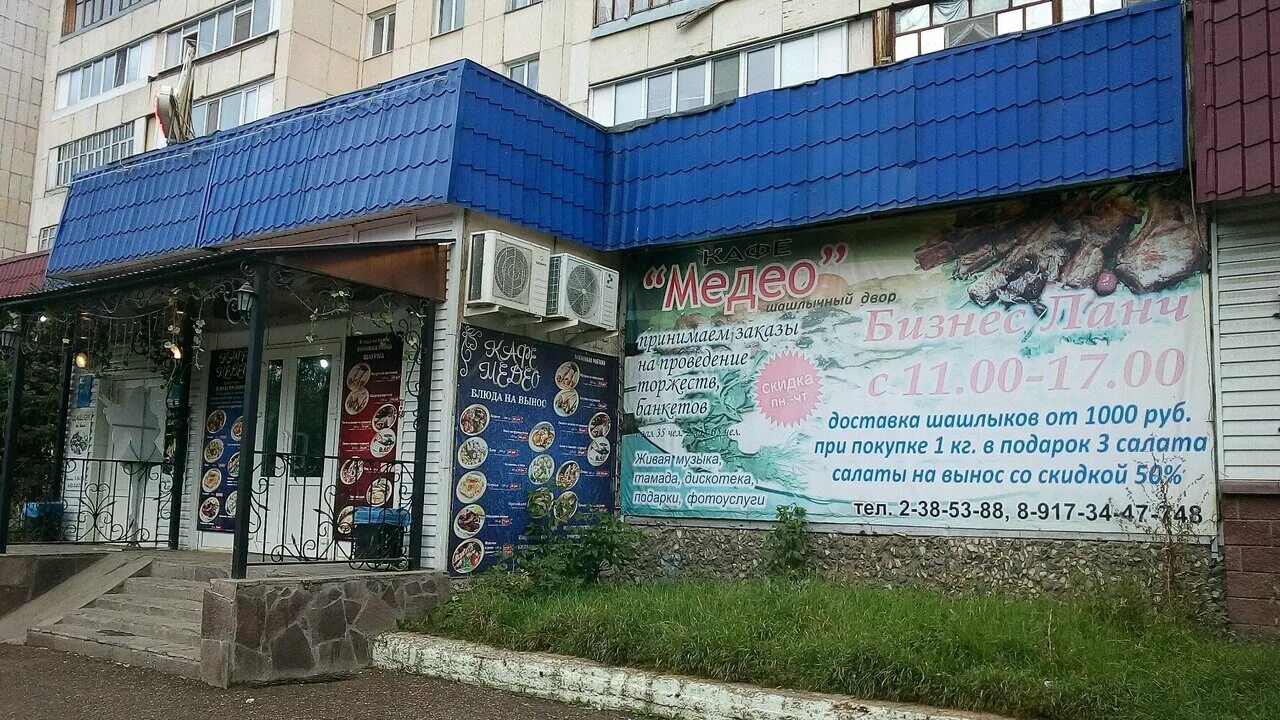 клиника здоровое поколение уфа на ферина. тц медео миасс. уфа ул. ферина 9/1. единый расчетно-кассовый центр уфа.