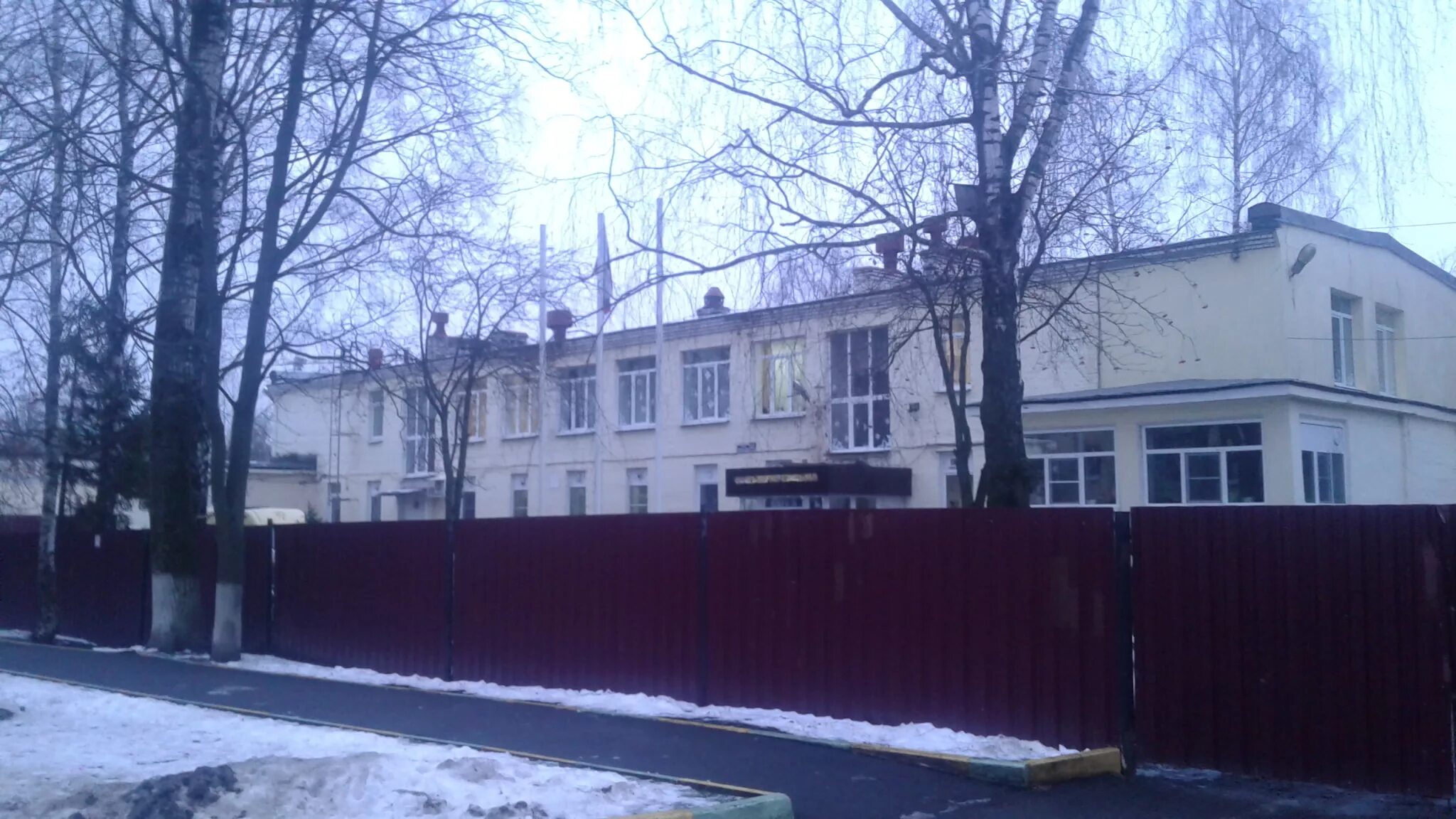 школа интернат подольск. школа на павлика морозова подольск. коррекционная школа в подольске на павлика морозова. школа интернат подольск павлика морозова. школа интернат подольск.