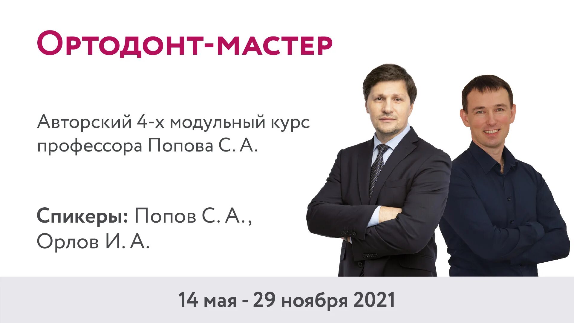 Ортодонты курска отзывы