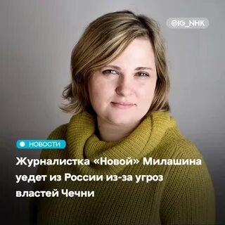 Милашина
