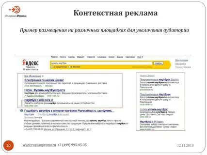 Магазин контекст