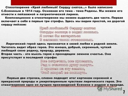 Сердце сердце анализ стихотворения