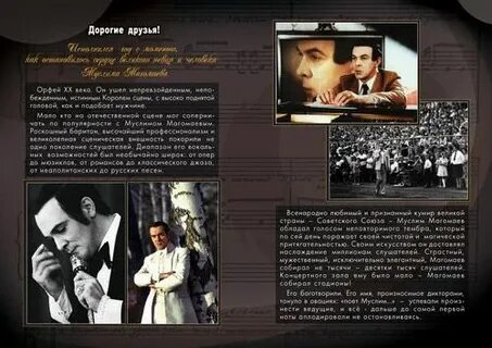 Магомаев будь со мной
