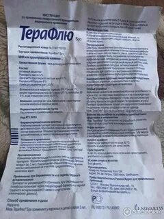 Сколько раз в день пить терафлю порошок