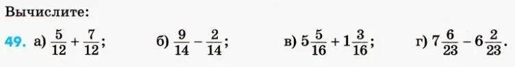 Математика шестой класс номер 49. *Математика 6 класс учебник номер 49*. 6 Класс математика страница 13 упражнение 49. Шестой класс математика страница 51 задание номер 49.