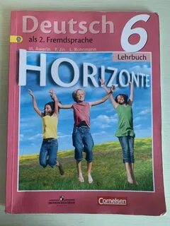 Учебник горизонты 5 класс аудио