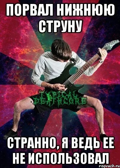 Рви мне твои