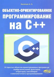 Несложное программирование