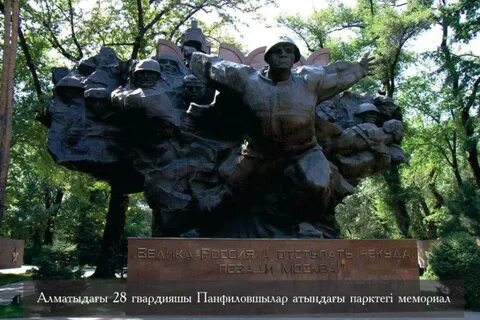Ұлы отан соғысы мәлімет