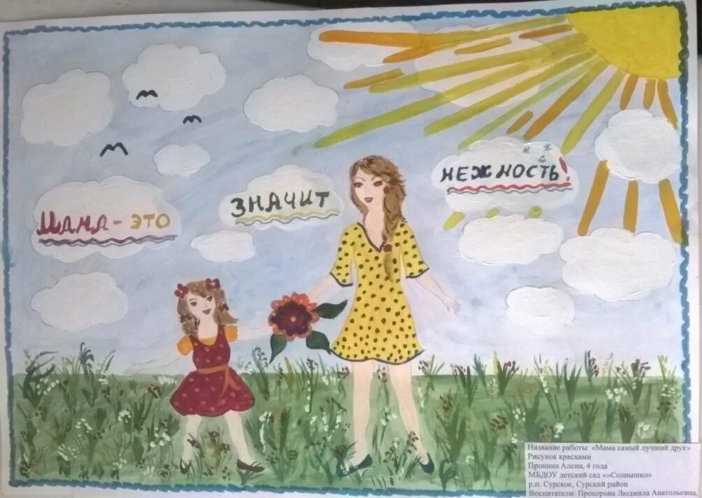 Красивое стихотворение про маму. Мама это что алиса. Мама это что алиса. Святое слово мама. Мама это что алиса.