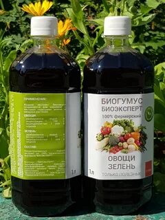 Биогумус жидкий для рассады инструкция